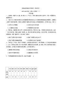 2025—2026学年度河南省信阳高级中学（贤岭校区）高二上学期11月月考历史试题（含答案）