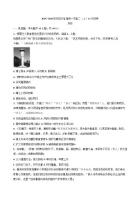 2025—2026学年度四川省绵阳第一中学高二上学期11月月考历史试题（含答案）