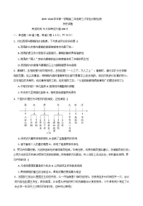 2025—2026学年度内蒙古自治区巴彦淖尔市第一中学高二上学期第三次学业诊断检测（期中）历史试题（含答案）