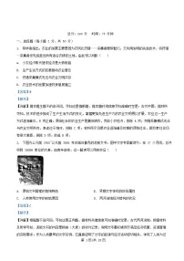 重庆市2025_2026学年高二历史上学期第一次月考试题含解析