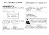 青海省西宁市第二中学教育集团2025-2026学年高三上学期期中考试历史试卷