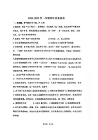 天津市第二十一中学2025-2026学年高二上学期期中质量调查历史试卷