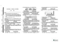 陕西省咸阳市实验中学2025-2026学年高一上学期第二次月考历史试题