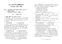 河南省郑州市第一中学2025-2026学年高三上学期期中历史试卷（含答案）