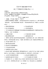四川省双流中学2025届高三下学期高考模拟考试（二）历史试题（Word版附解析）
