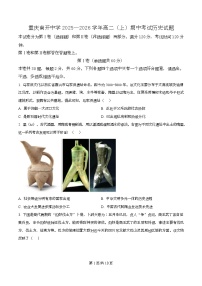 重庆市南开中学2025-2026学年高二上学期期中考试历史试题（Word版附解析）