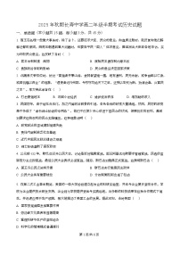 重庆市长寿中学2025-2026学年高二上学期11月期中考试历史试题（Word版附解析）
