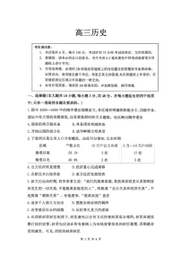 安徽省皖豫联考2025-2026学年高三上学期11月期中考试历史试卷