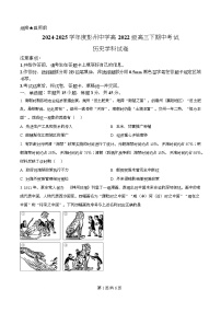 四川省成都市彭州中学2025届高三下学期期中考试历史试卷（Word版附解析）