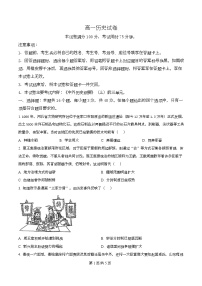 四川省达州市高级中学等部分校2025-2026学年高一上学期期中联考历史试卷（Word版附解析）