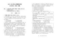 河南省郑州市第一中学2025-2026学年高三上学期期中历史试卷（含答案）