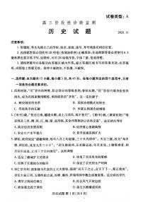 山东省潍坊市2025-2026学年高三上学期期中阶段性检测 历史试题+答案
