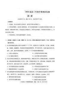 河北省琢名小渔名校联考2026届高三上学期11月期中调研检测历史试题（含答案）