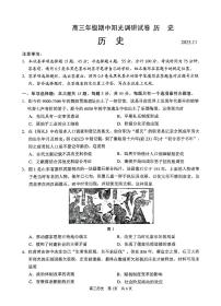 江苏省苏州市2025-2026学年高三上学期期中阳光调研历史试题（含答案）