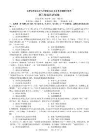 安徽省合肥市普通高中六校联盟2026届高三上学期期中考试历史试卷（PDF版附答案）