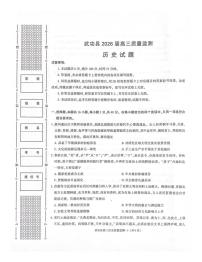 陕西省咸阳市武功县2026届高三上学期11月质量监测历史试卷（PDF版附答案）