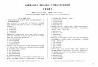 安徽省A10联盟暨宿州市十三校2025-2026学年高二上学期期中质量检测历史试题(B卷)