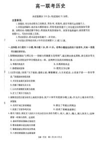 贵州省黔东南苗族侗族自治州2025-2026学年高一上学期期中考试历史试题