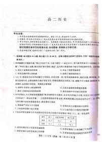 河北省承德市2025-2026学年高二上学期期中考试历史试题