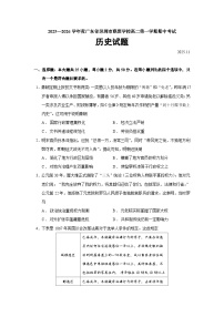 2025—2026学年度广东省深圳市联盟学校高二上学期期中考试历史试题（含答案）