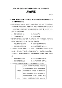 2025—2026学年度广东省深圳市联盟学校高二上学期期中考试历史试题（含答案）