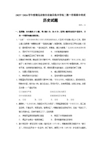 2025—2026学年度湖北省部分省级示范中学高二上学期期中考试历史试题（含答案）