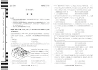 安徽省部分学校2026届高三上学期11月期中联考历史试卷（PDF版附解析）（宿州专版）