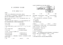 江苏省南京市某校2023-2024学年高一上学期10月月考历史试题