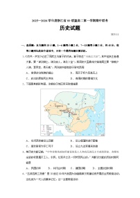 2025—2026学年度浙江省S9联盟高二上学期期中联考历史试题（含答案）