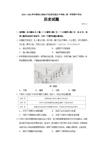 2025—2026学年度浙江省杭州市及周边重点中学高二上学期期中考试历史试题（含答案）