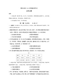 四川省德阳市2025-2026学年高二上学期期中考试历史试题（Word版附答案）
