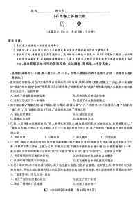 江西省九校联考2025-2026学年高三上学期11月期中考试历史试卷