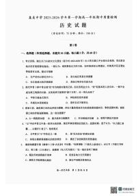 福建省厦门集美中学2025-2026学年高一上学期期中考试历史试卷（无答案）