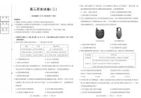 黑龙江省新时代高中教育联合体2025年11月高三学年上学期期中联考巩固卷（二）历史试卷（含答案）