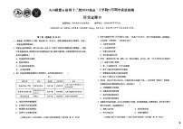 安徽省A10联盟暨宿州市十三校2025-2026学年高一上学期期中质量检测历史试题(B卷)