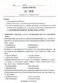 安徽省部分学校2025-2026学年高二上学期11月期中联考历史试题