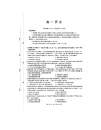 广东省揭阳市2025-2026学年高一上学期期中考试历史试题