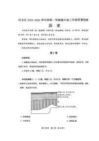 天津市河北区2025-2026学年高三上学期期中考试历史试卷