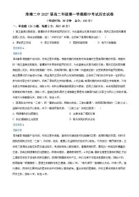 安徽省淮南第二中学2025—2026学年度高二上学期期中考试历史试题（含答案）
