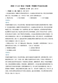 安徽省淮南第二中学2025—2026学年度高二上学期期中考试历史试题（含答案）