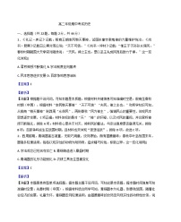 北京市第五十七中学2025—2026学年度高二上学期期中考试历史试题（含答案）