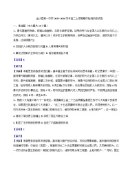 贵州省毕节市金沙县第一中学2025—2026学年度高二上学期期中检测历史试题（含答案）
