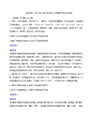 贵州省盘州市第一中学2025—2026学年度高二上学期期中考试历史试题（含答案）