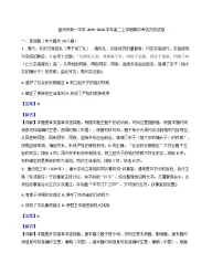 贵州省盘州市第一中学2025—2026学年度高二上学期期中考试历史试题（含答案）