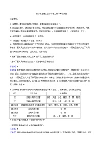 湖南省长沙市岳麓实验中学2025—2026学年度高二上学期期中考试历史试题（含答案）