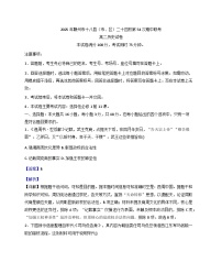 江西省赣州市十八县（市、区）二十四校2025—2026学年度高二上学期期中联考历史试题（含答案）