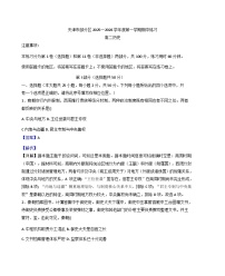 天津市部分区2025—2026学年度高二上学期期中练习历史试题（含答案）