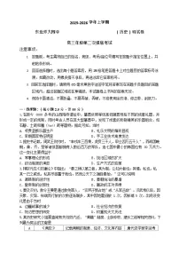 吉林省长春市东北师大附中2025-2026学年高三上学期11月高考二模考试历史试卷