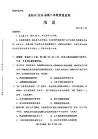 贵州省贵阳市2026届高三上学期11月质量监测历史试卷+答案