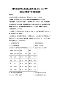 青海省西宁市大通回族土族自治县2025-2026学年高三上学期期中考试历史试卷（学生版）